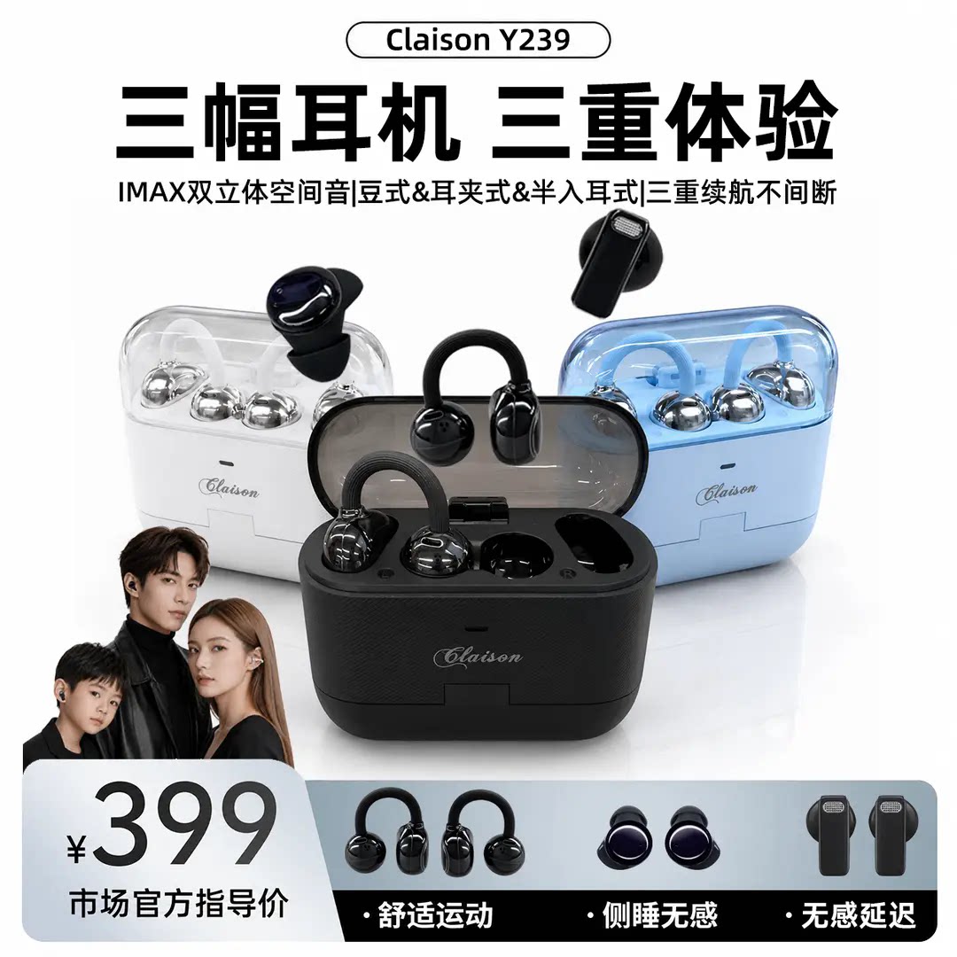 【官方正品】柯莱逊蓝牙耳机图片