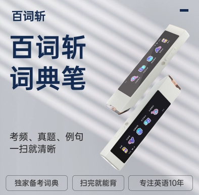 Сотни слов режущий словарь Lite Test Special English Learning Artifact Электронный словарь Сканирующий перевод ручки