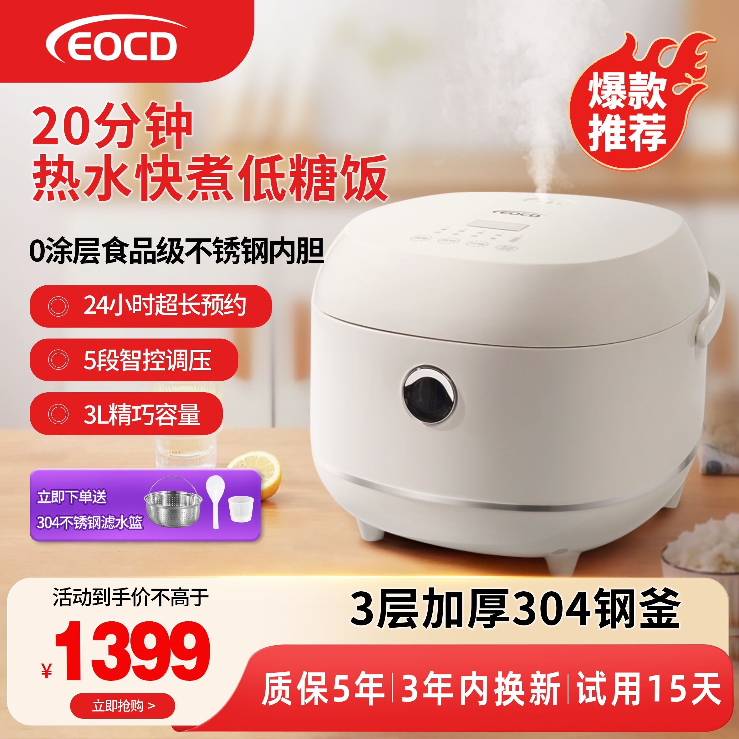 EOCD电饭煲304加厚钢釜家用0涂层低糖电饭煲3L大容量大功率不粘锅,厨房电器,电饭煲,淘宝优惠券,粉丝福利购,淘宝优惠卷