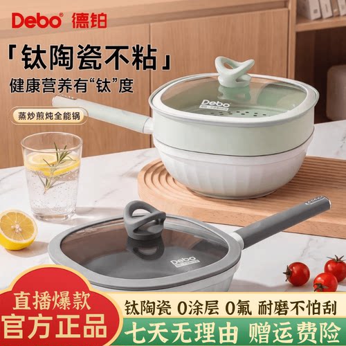 【官方正品】Debo德铂霍达炒锅