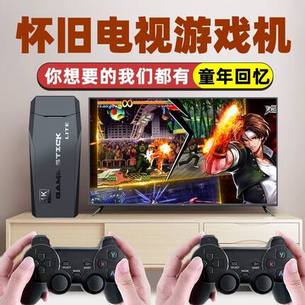 游戏机双人可连电视2025新款4K高清街机家用无线手柄摇杆FC经典