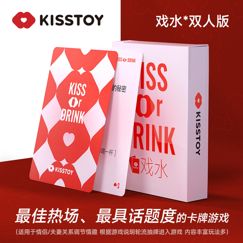夫妻双人小游戏卡牌玩具扑克牌飞行棋道具互动趣味潮流升温调情