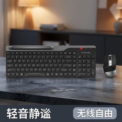 双飞燕官方旗舰店无线键鼠套装