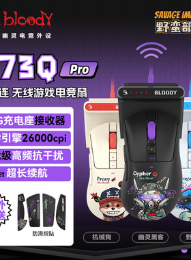 双飞燕野蛮部落R73QPro无线鼠标电竞游戏鼠标轻量化3395网咖外设