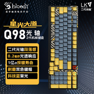 双飞燕血手幽灵Q98光轴机械键盘游戏推荐 电竞青轴热插拔网吧外设