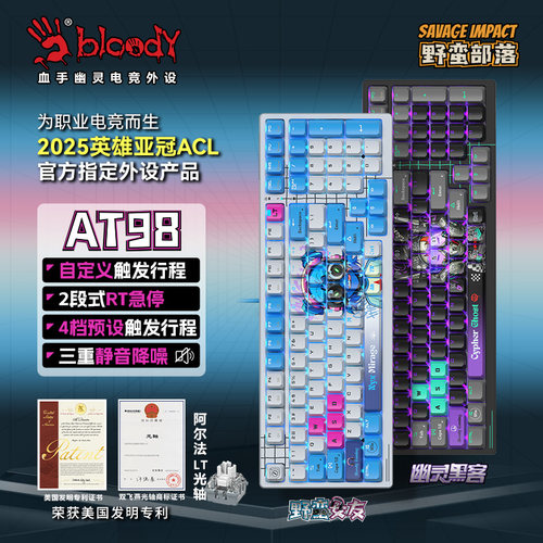 双飞燕野蛮部落变速光轴机械键盘