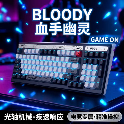 双飞燕血手幽灵光轴有线机械键盘