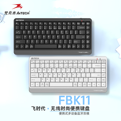 双飞燕FBK11无线蓝牙键盘多模ipad电脑平板超薄便携87键超薄轻音