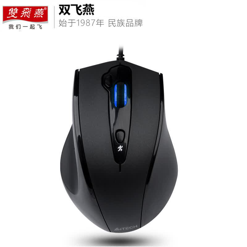 双飞燕官方旗舰店光电USB5图片