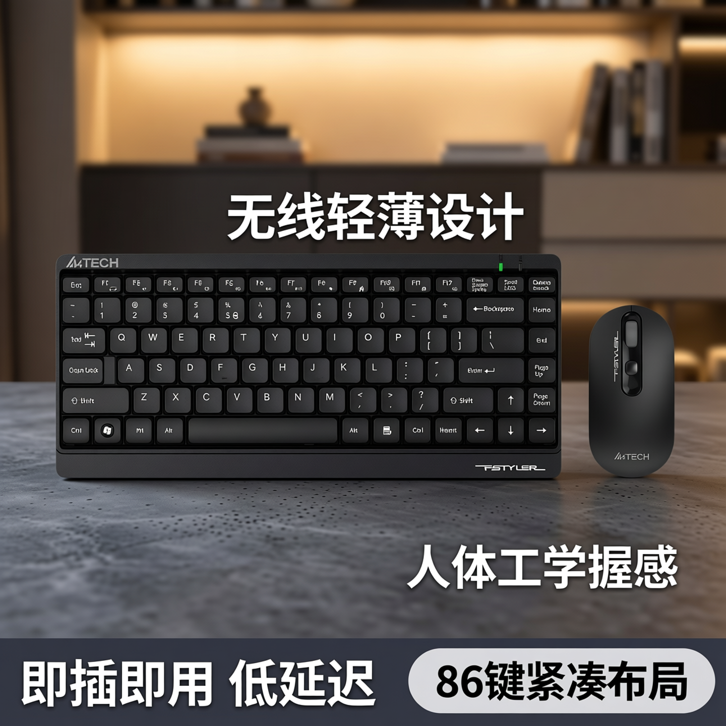 双飞燕官方FG1120无线键盘鼠标套装薄款86键笔记本电脑台式无线键