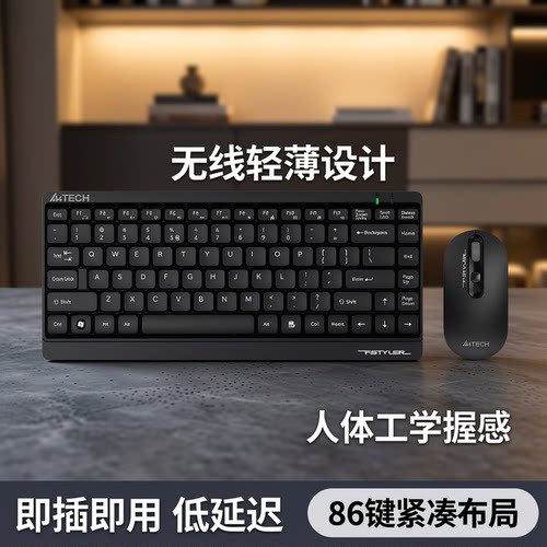 双飞燕官方旗舰店无线键鼠套装