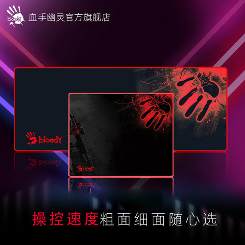 血手幽灵旗舰店超控速度