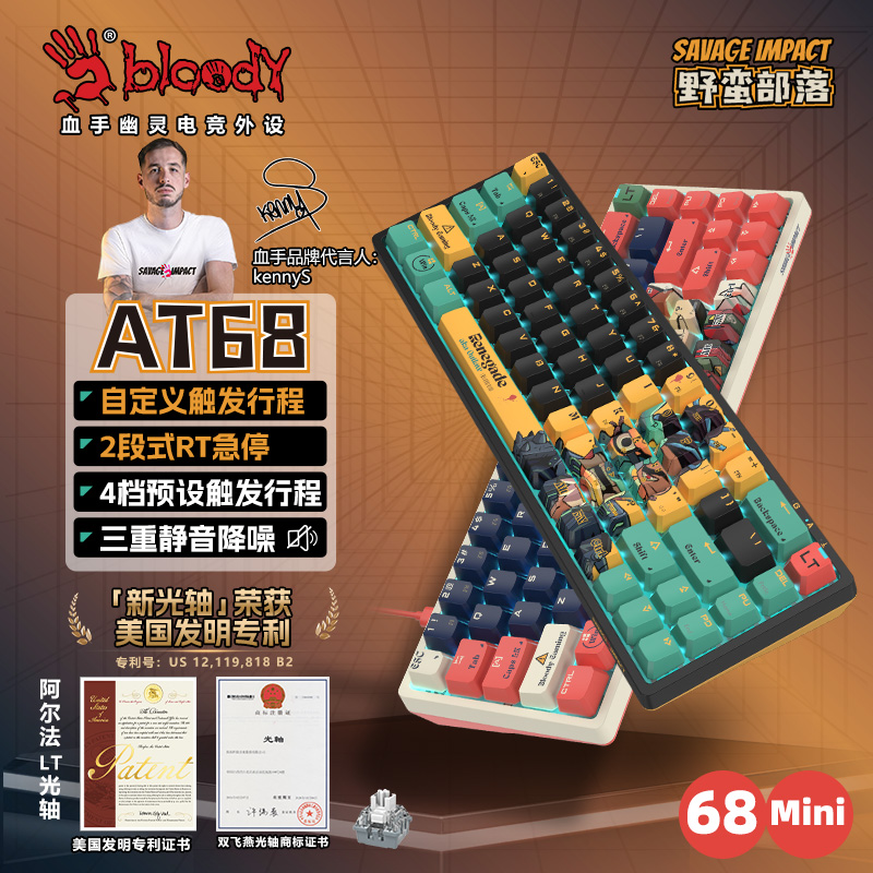双飞燕变速光轴机械键盘急停打瓦