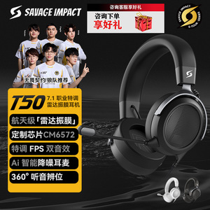 双飞燕野蛮部落T50电竞耳机昊天同款头戴有线三角洲游戏狼队推荐