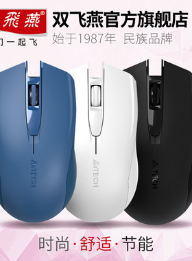 双飞燕官方G3-760N无线办公游戏鼠标黑白蓝灰笔记本台式电脑节能