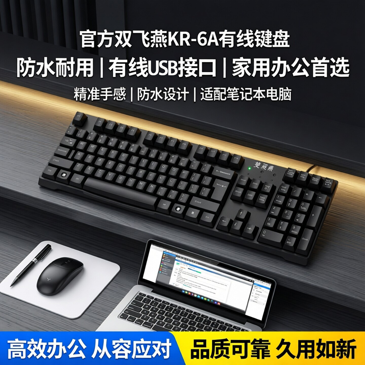 官方双飞燕KR-6A有线键盘USB接口防水台式笔记本电脑家用办公PS2