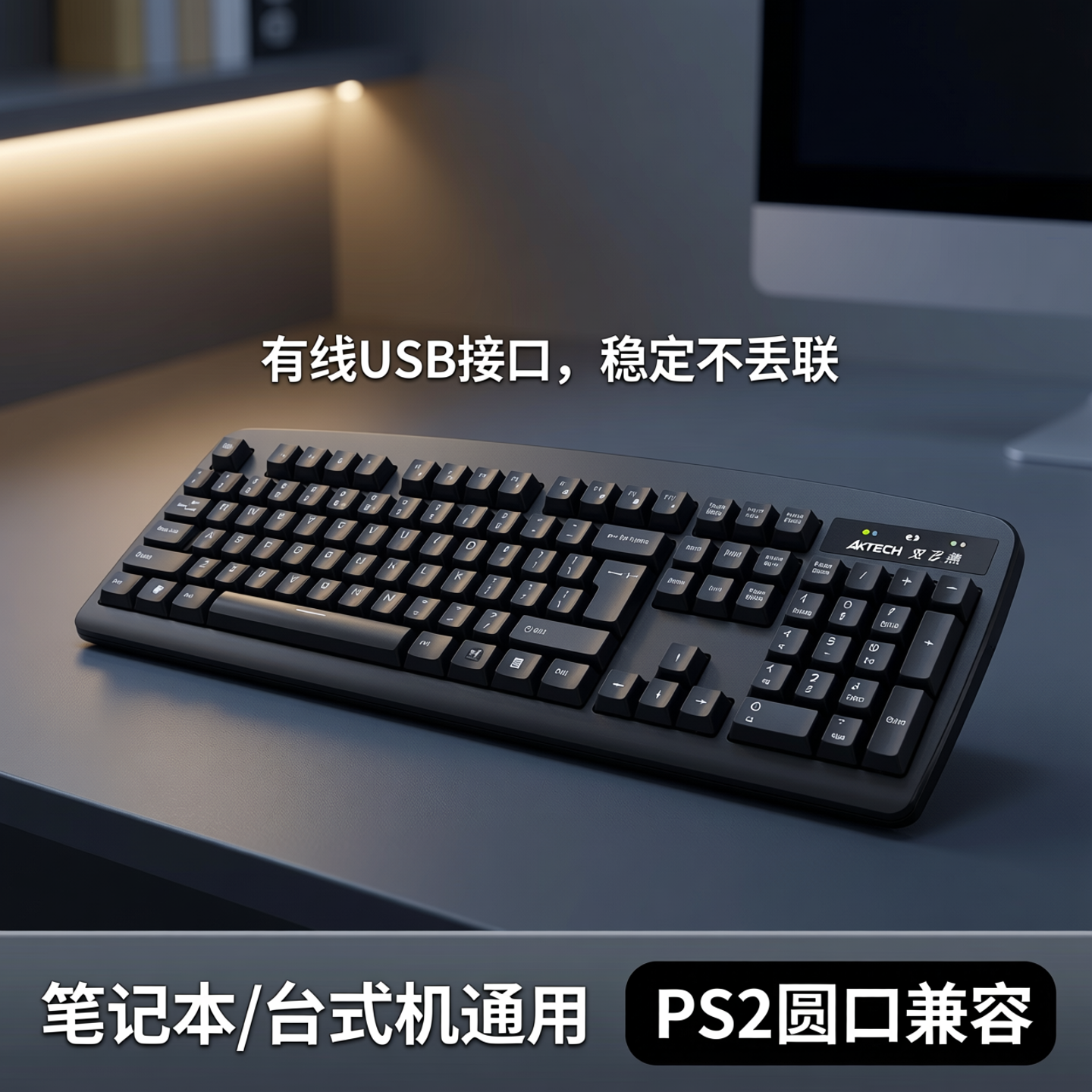 双飞燕KB-8电脑键盘鼠标套装有线USB笔记本电脑通用PS2圆口台式用