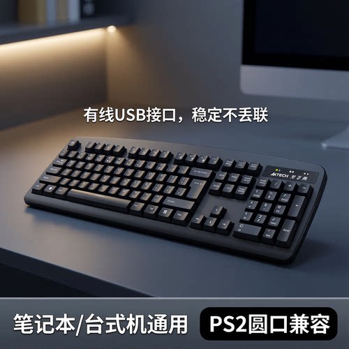 官方旗舰店KB-8经典键盘鼠标套装