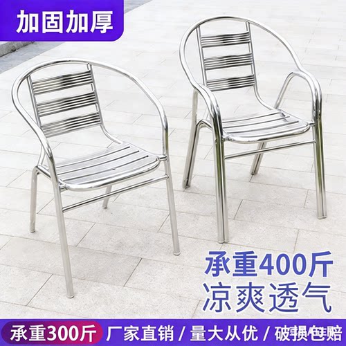 户外阳台不锈钢单人靠背休闲椅
