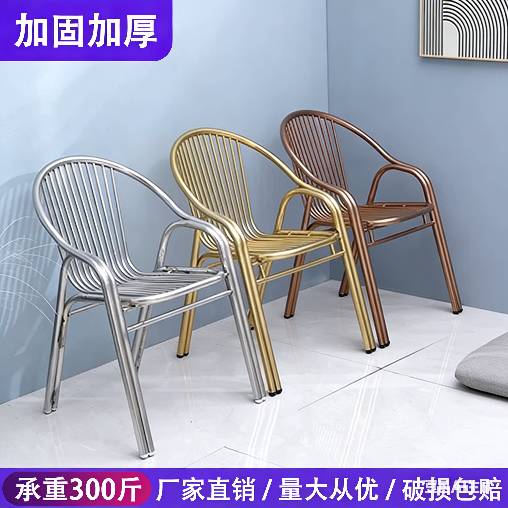 不锈钢椅子钢管靠背椅阳台户外沙滩椅特厚耐用休闲椅网红店金属椅