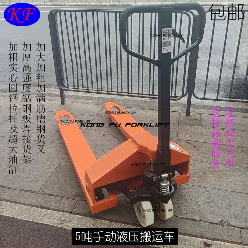 牛力5T10T加长加宽地牛非标定制