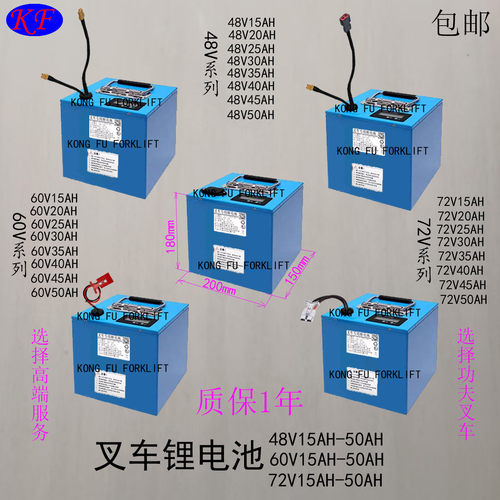 长续航铁箱叉车锂电池快充48V20A