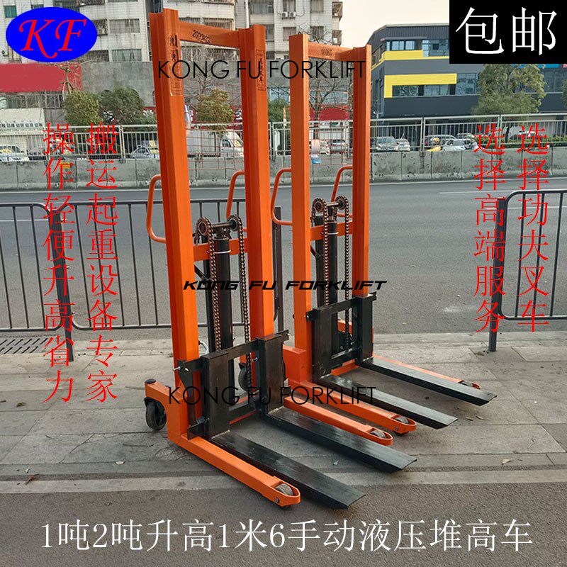 仓储升降车堆高车轻便手动升高车