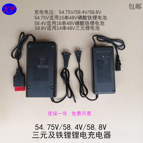 14串三元15串16串铁锂锂电充电器