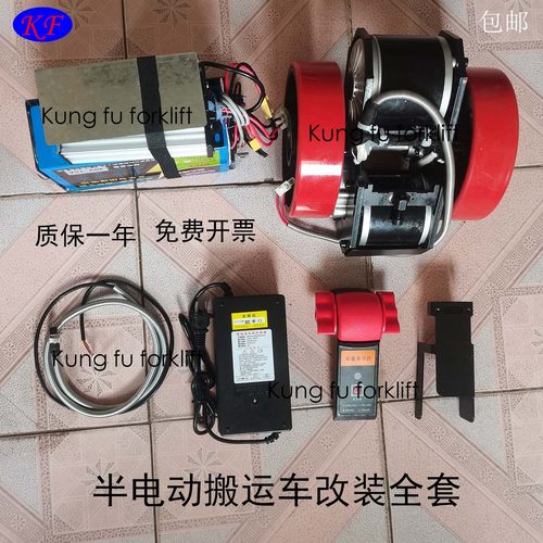 3T液压半自动锂电搬运车改装套件