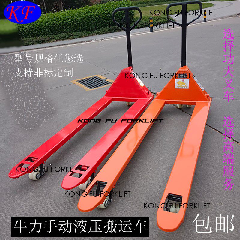 佛山牛力搬运车标准加强槽钢叉车