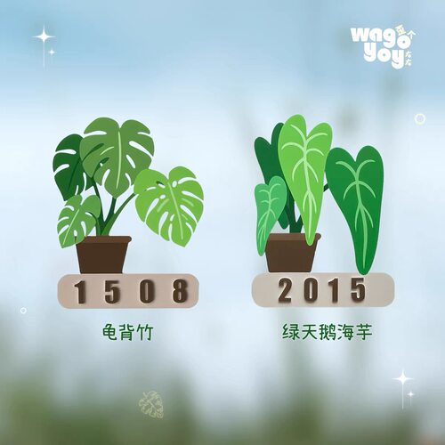 WAGYOYO原创海芋龟背竹入户门牌