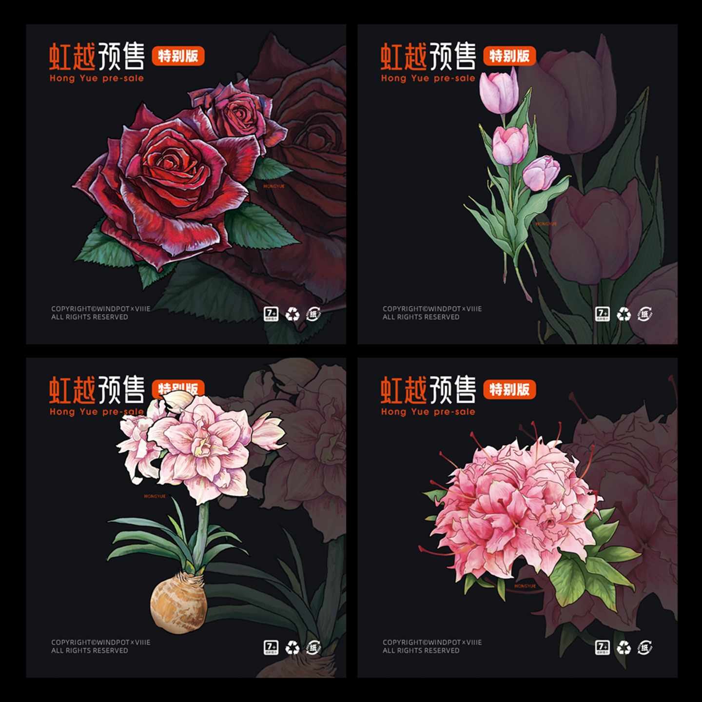 WindPot植物冰箱贴磁贴创意装饰