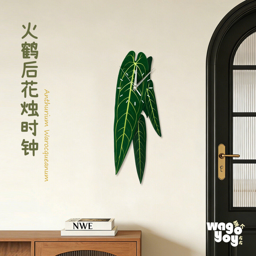 WAGYOYO原创火鹤后花烛挂钟热带植物钟表静音时钟客厅卧室装饰