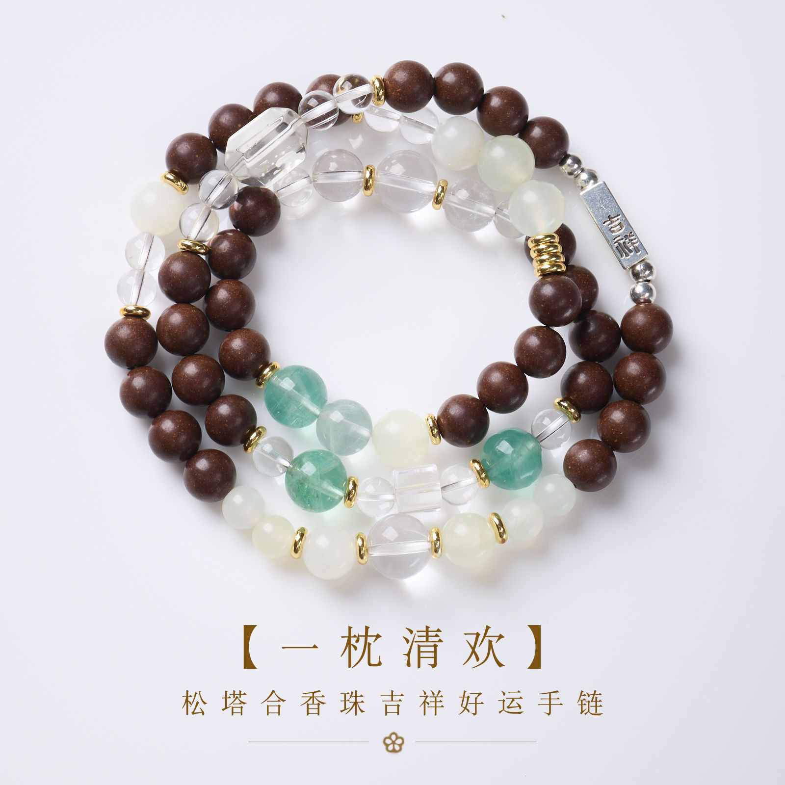小红书同款古法松塔合香珠新山玉多圈手串新中式吉祥好运手链批发