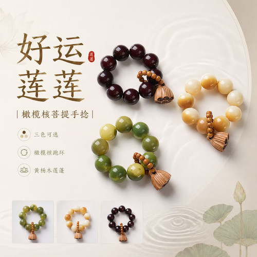天然檀木复古文艺风指尖盘玩莲蓬手串绕指柔手捻念珠把玩手持