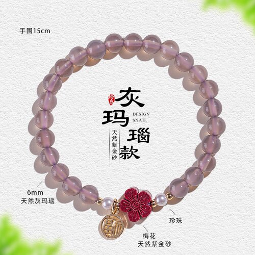 天然灰玛瑙紫金朱砂串珠手链女原创设计招财纳福五路财神手串首饰
