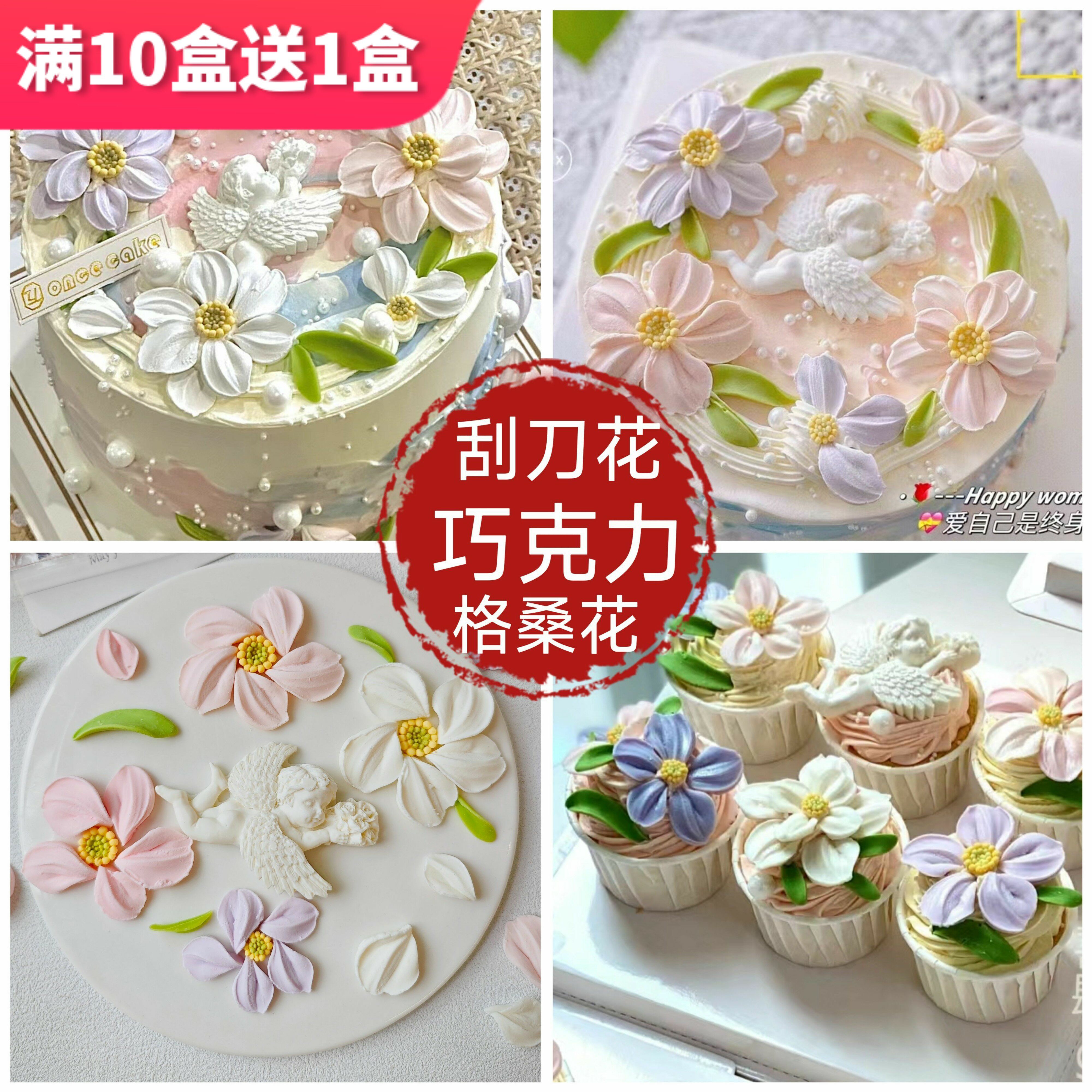 格桑花刮刀花母亲节装饰