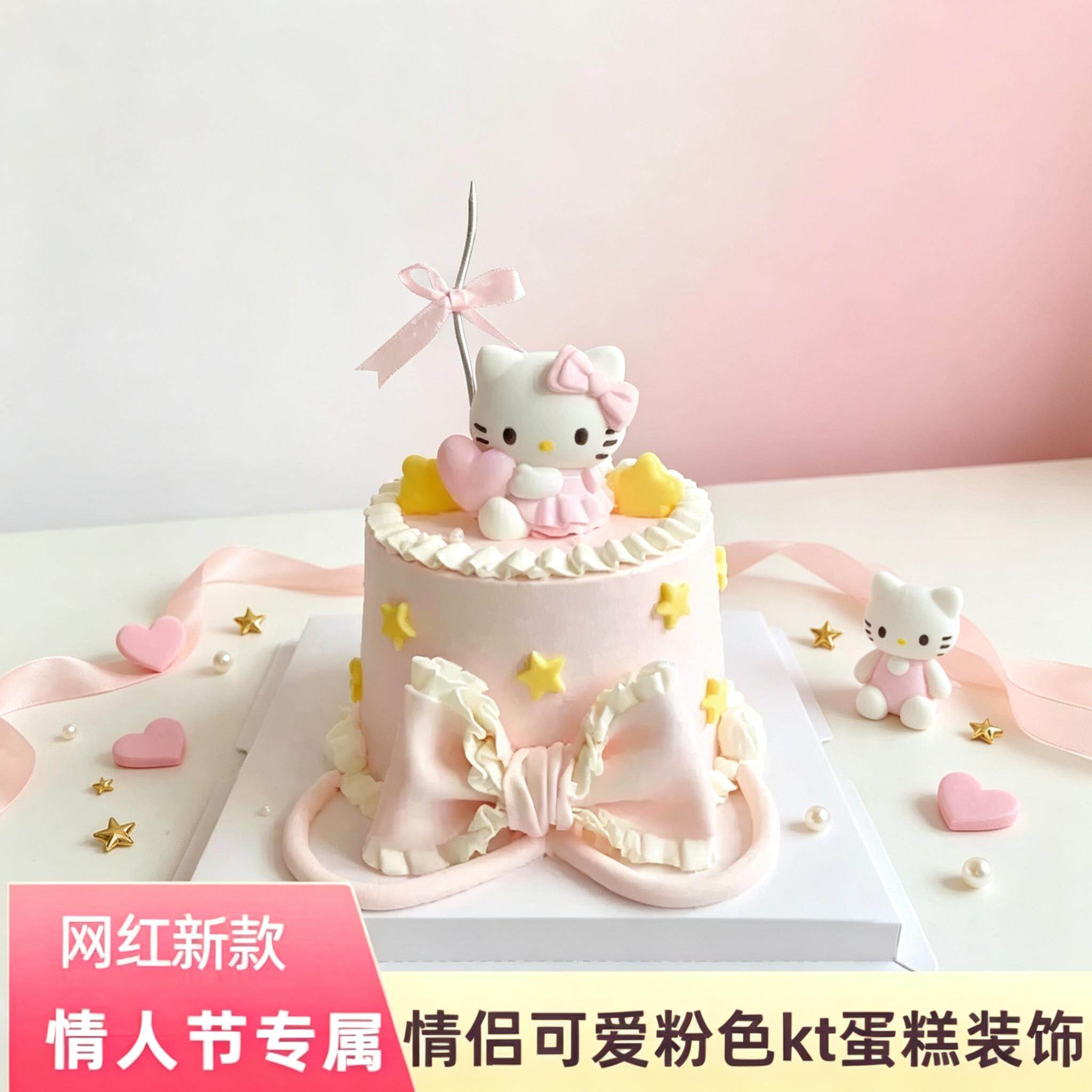 520情侣可爱粉色Kitty猫巧克力蛋糕装饰卡通摆件蛋糕装饰可食用