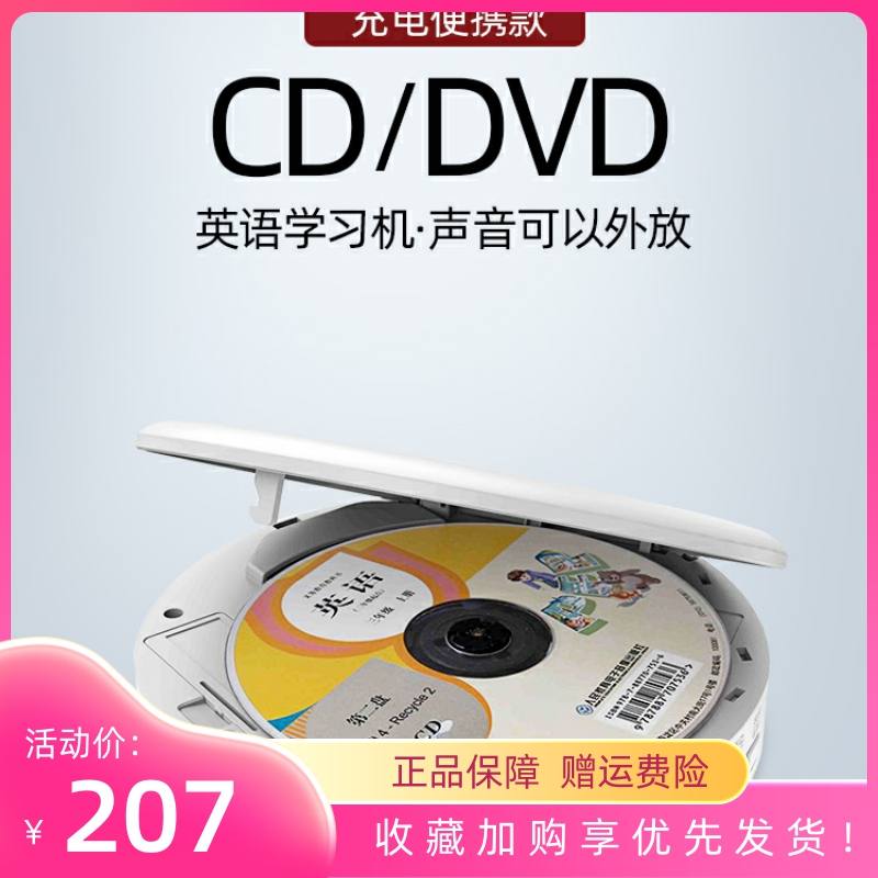英语cd播放机便携式cd机家用蓝牙dvd光盘播放器复读机迷你随身听