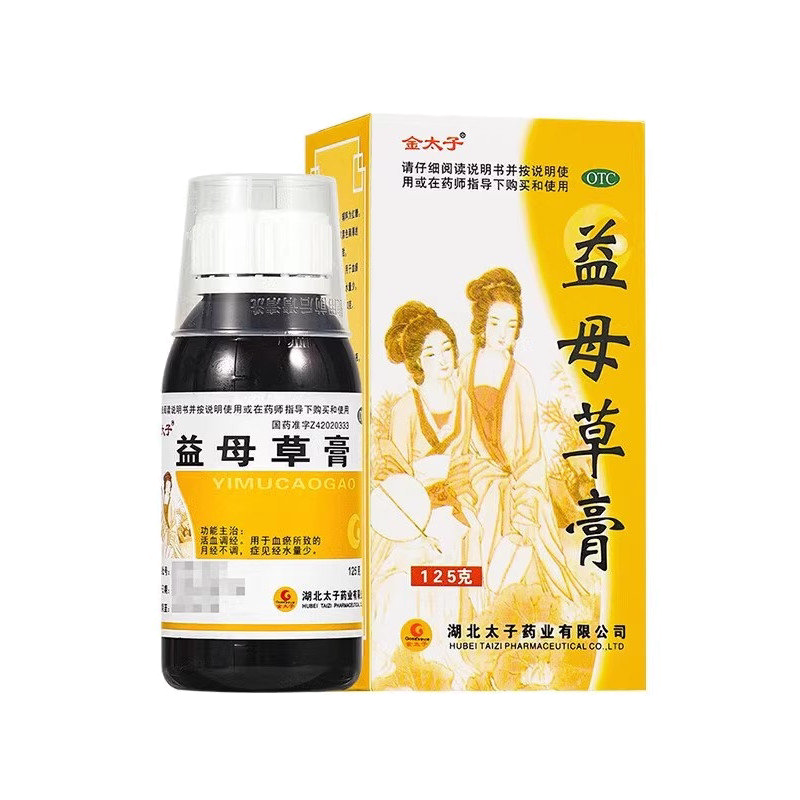 金太子 益母草膏125g/瓶活血调经用于血瘀所致的月经不调经水量少