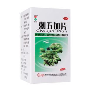 红绿灯刺五加片100片*1瓶/盒阳虚酸痛乏力食欲不振补肾安神体虚