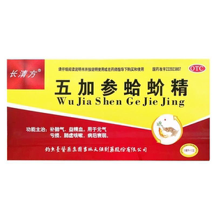 长清方 五加参蛤蚧精 10ml*12支 非奇药师五加参蛤蚧精10
