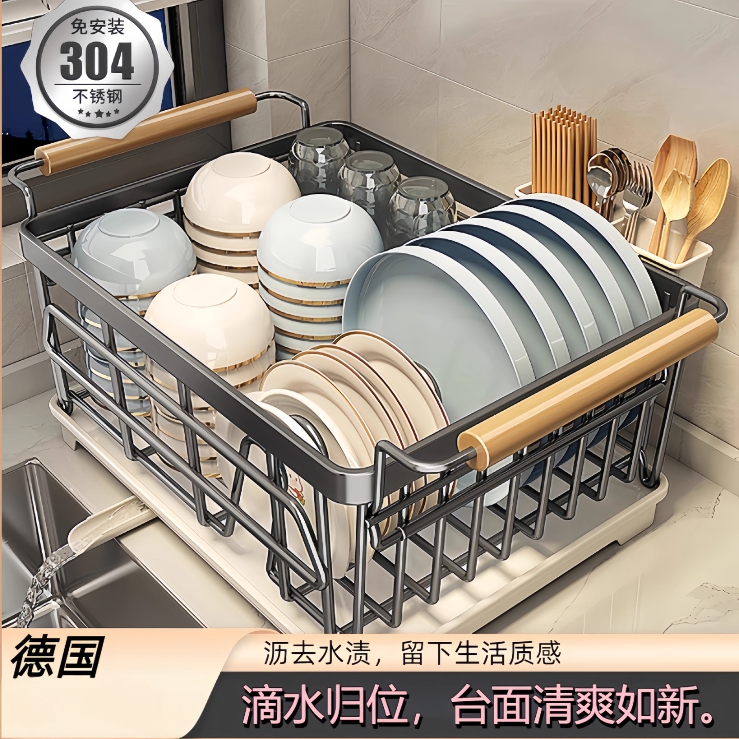 德国GPZ304不锈钢碗盘沥水碗架厨房置物架沥水篮台面放碗筷碗碟
