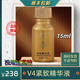 发货 黛维依 没用过莫拍 刮码 V4精华液 15ml
