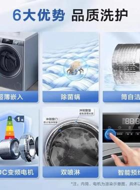 Leader/统.帅@G80B22SGTD滚筒洗衣机8公斤家用全自动洗脱一体