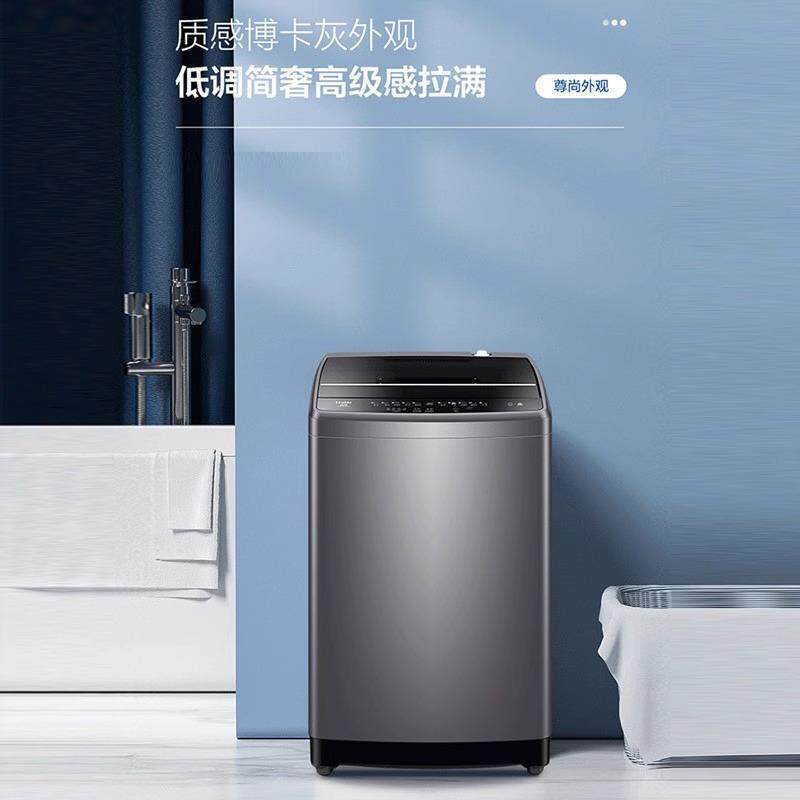 H.aier/海.尔大容量10公斤智能全自动波轮除螨EB100M30Pro1洗衣机