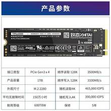 致钛TiPlus5000/7100致态512G1T2T长江存储M2固态NVMe硬盘SSD1TB