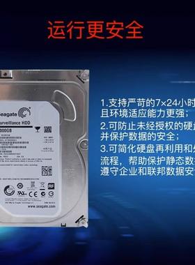 监控硬盘台式机机械硬盘1T/2T/4T/6T/8T/10T/12T/16T/18TSATA