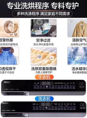 海.尔洗烘套装热泵烘干GA100-STF582HU1+XQG100-BLDE582HU1洗衣机
