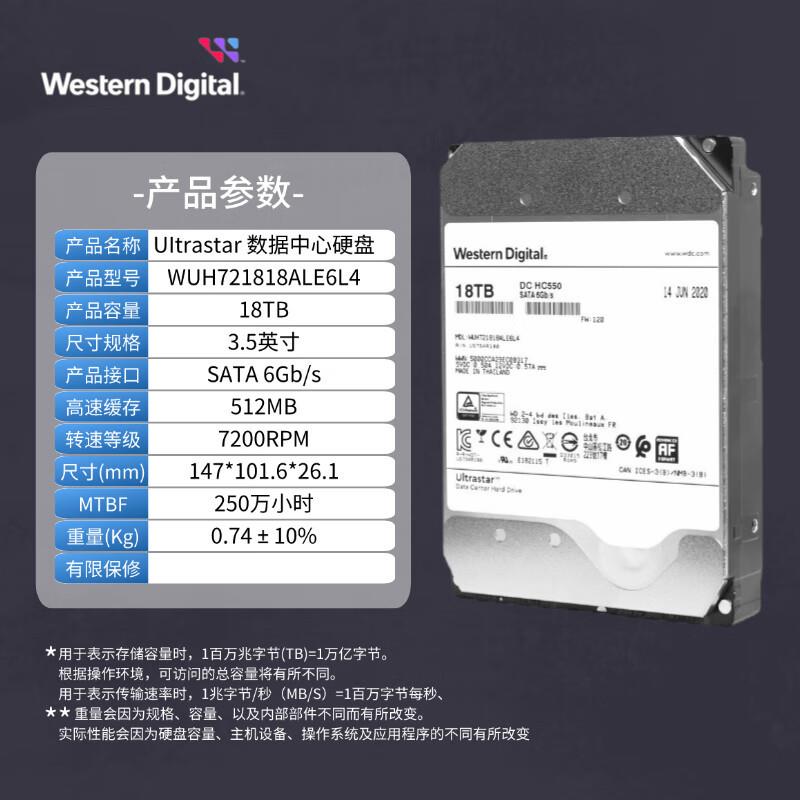 原装HC55018TB企业级氦气机械硬盘NAS网络存储SATA
